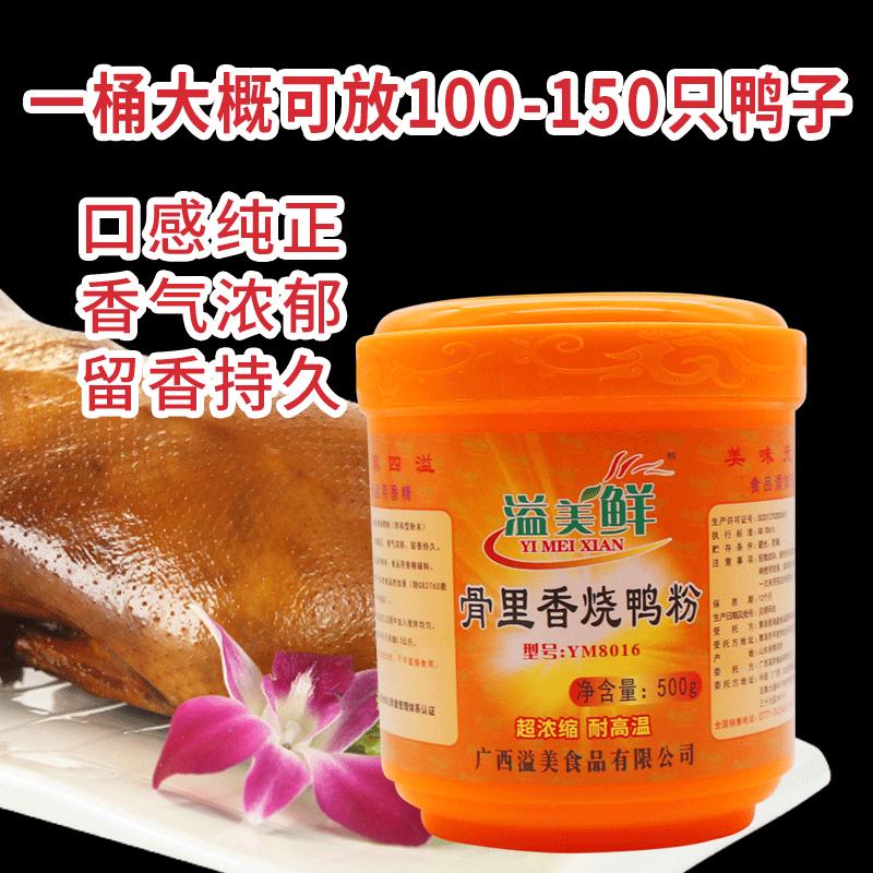 烧鸭皮又厚又脆的配方,烧鸭皮脆原理