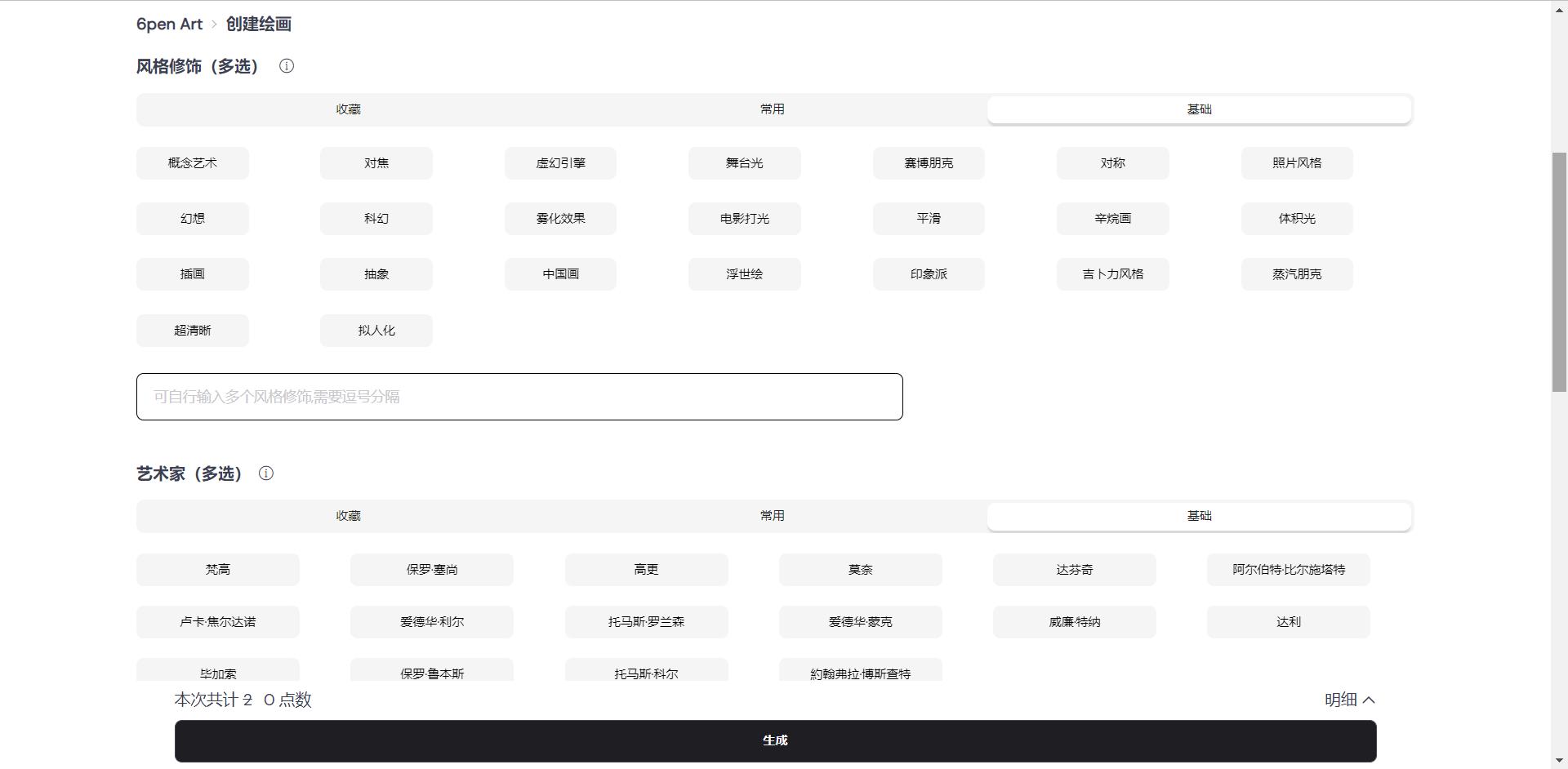 好用免费的ai绘画,免费的ai绘画推荐
