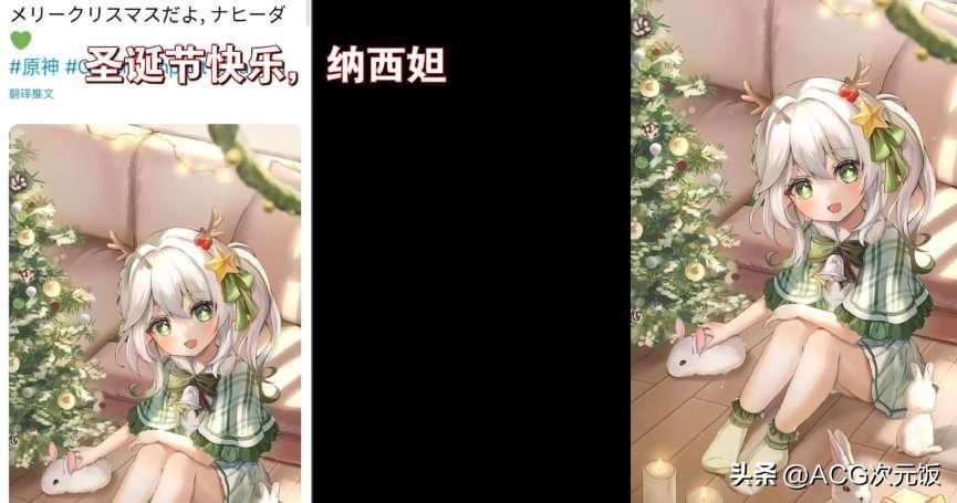 原神外国玩家怎么过圣诞？两主播和心海约会过节高质量贺图满天飞