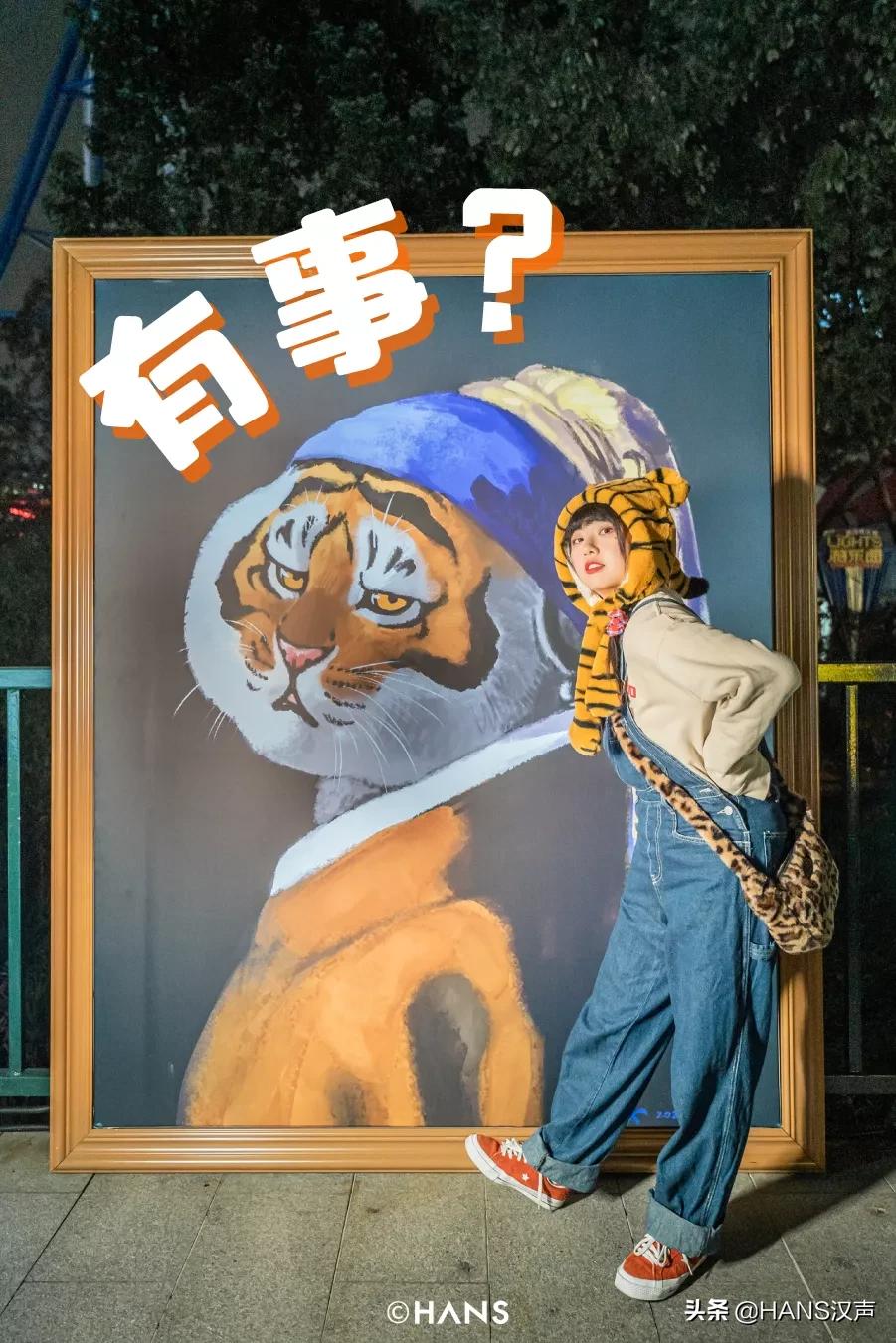 请注意！胖虎出没武汉街头