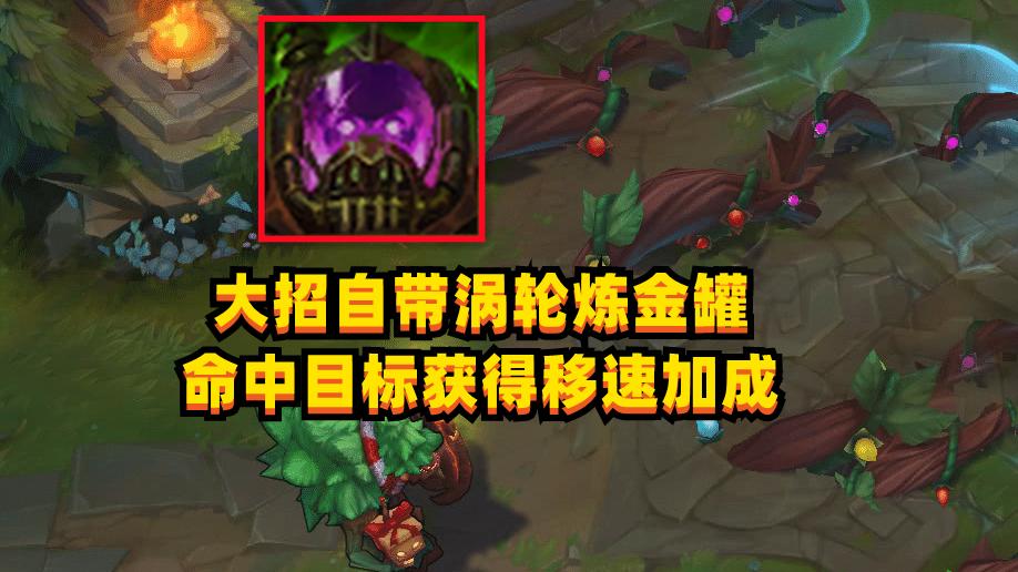 lol大树翻盘,lol大树重做时间