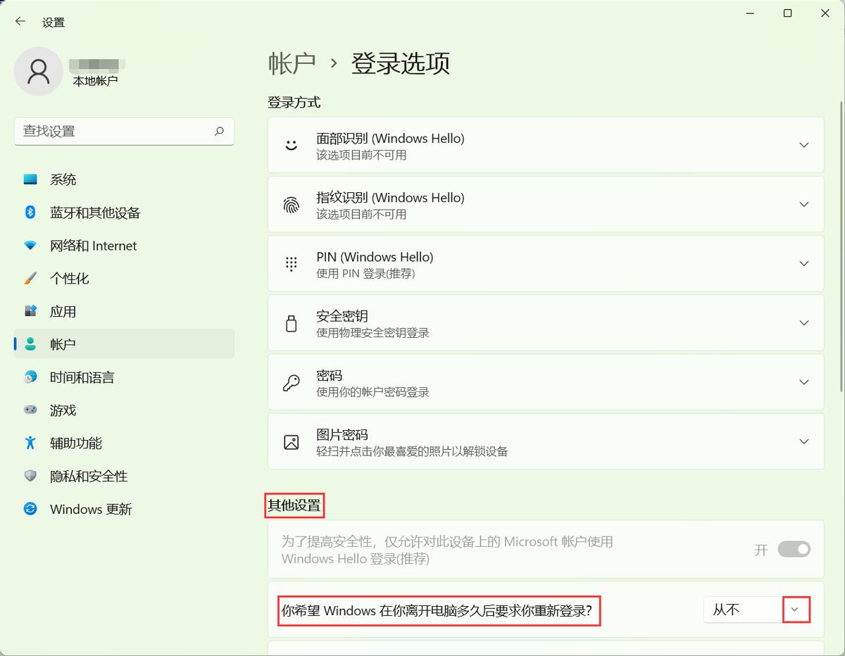 windows11睡眠唤醒密码怎么关闭,联想电脑睡眠后唤醒如何设置密码