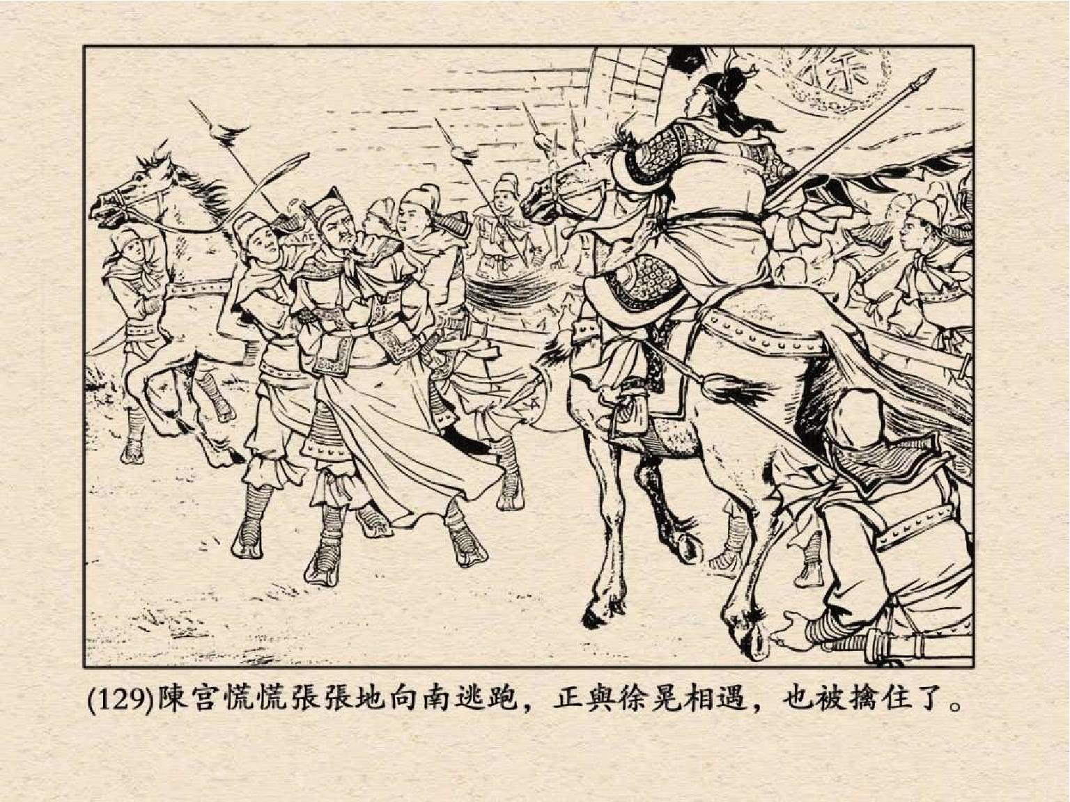 老版三国连环画中的八个吕布,三国演义动画版吕布命丧白门楼