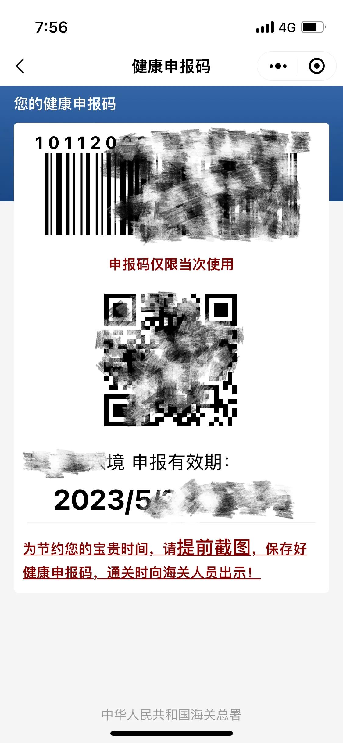 初到东京日本,初到日本第一天