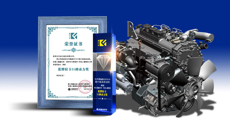 云内德威d45国六发动机缺点,云内德威d25国五发动机怎么样
