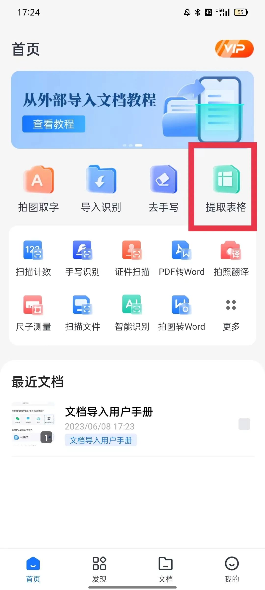 ai识别图片自动生成表格,ai扫描推算数据