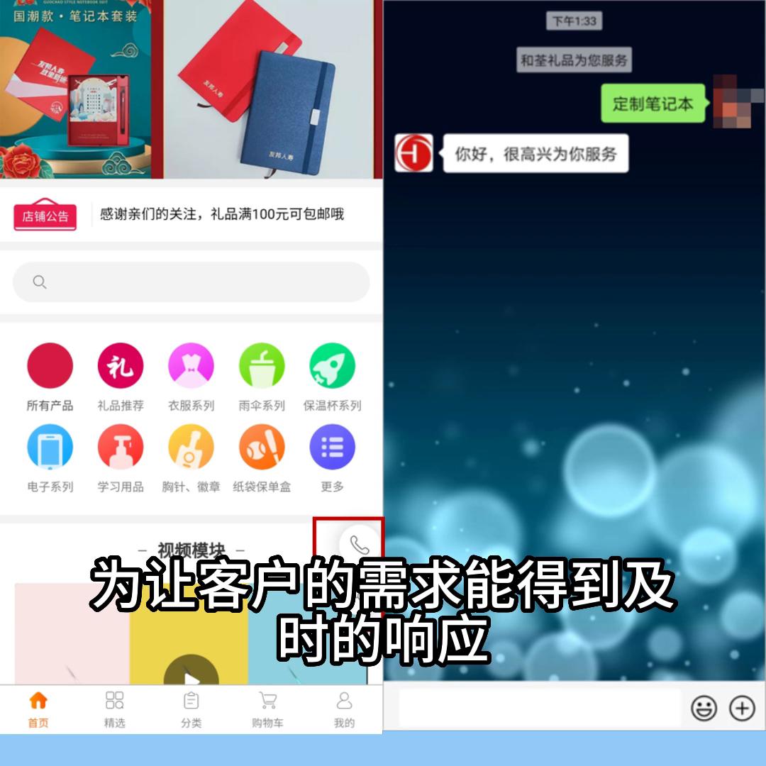 商城小程序如何定制,如何开发礼品小程序商城