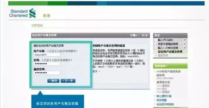 2023香港渣打银行：开户、激活、汇款、保险缴费指南