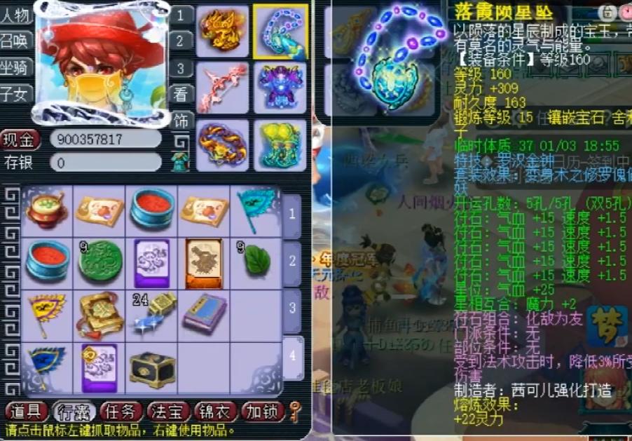 梦幻西游：帮派联赛年度冠军五庄观展示，个人实力非常强劲！