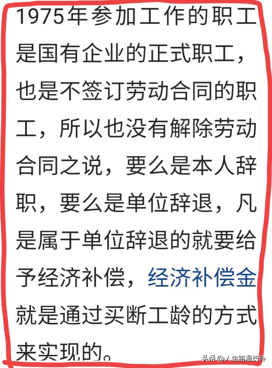 《1975至2002年国企工作下岗买断工龄，27年算视同缴费吗》热议