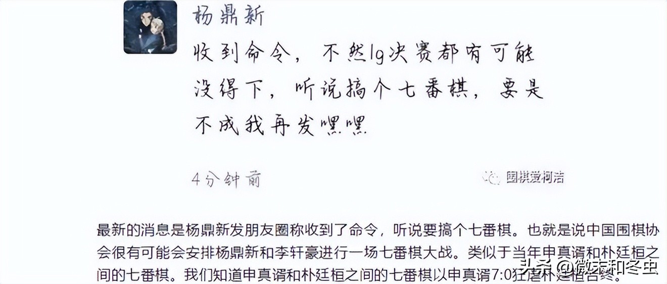 李轩豪春兰杯对申真谞,春兰杯申真谞负李轩豪赛后采访
