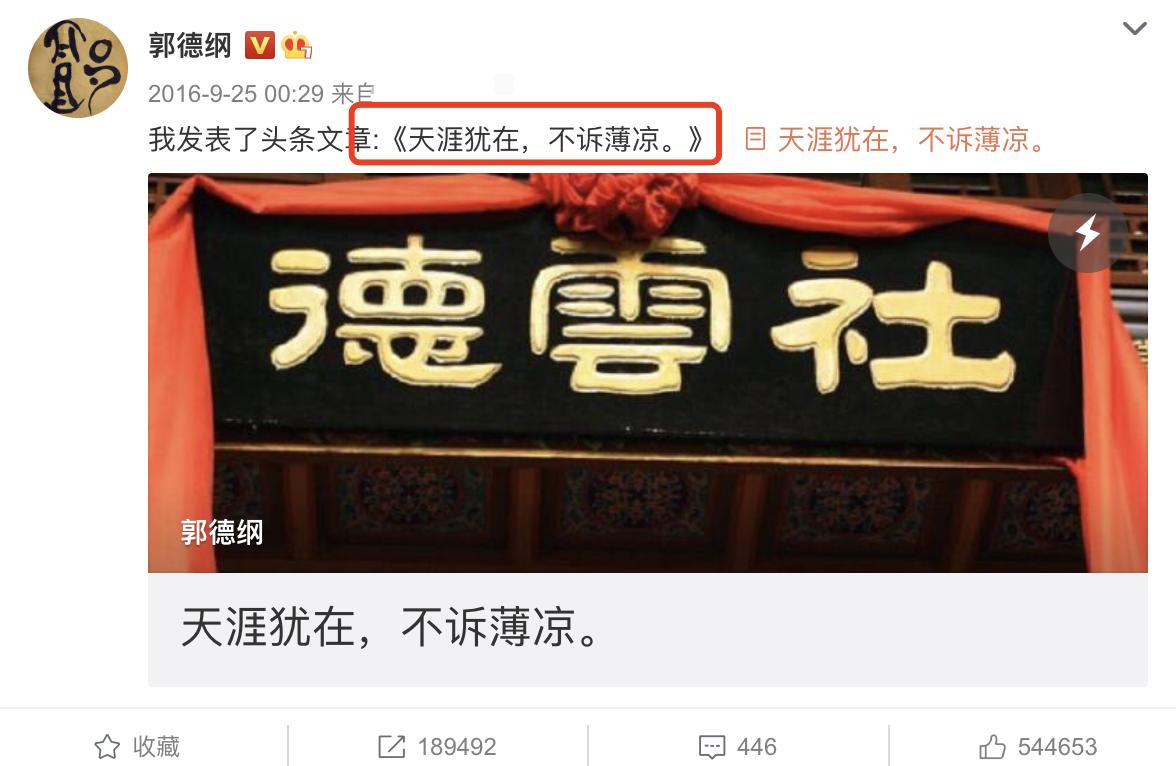郭德纲和曹云金到底因为什么事儿,怎么看待郭德纲和曹云金之间的事