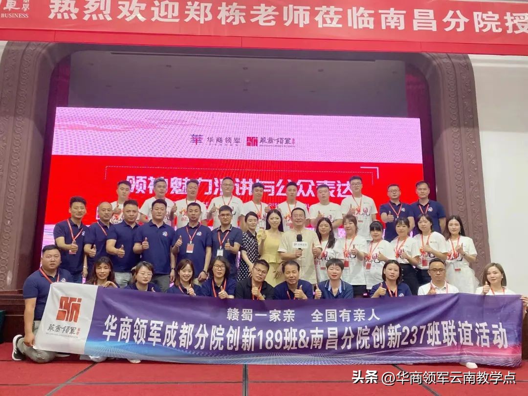 华商领军商学课程,华商领军商学昆明