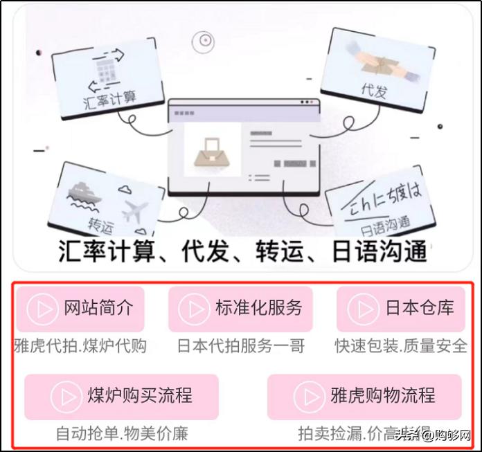 购够网日本代购靠谱吗,购够网购买流程视频