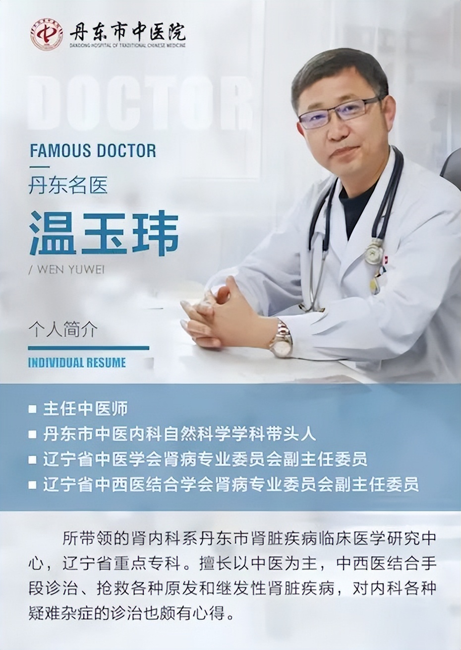 辽宁省中医院专家门诊肾内科,辽宁中医肾科哪个医院好