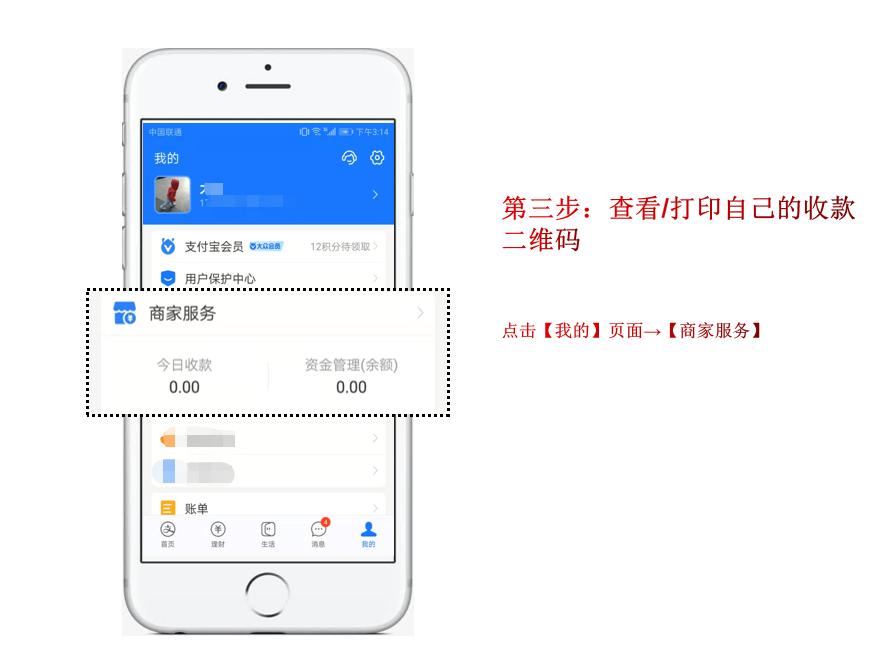 支付宝商家怎么开通商家收款码,如何申请支付宝商家收款码