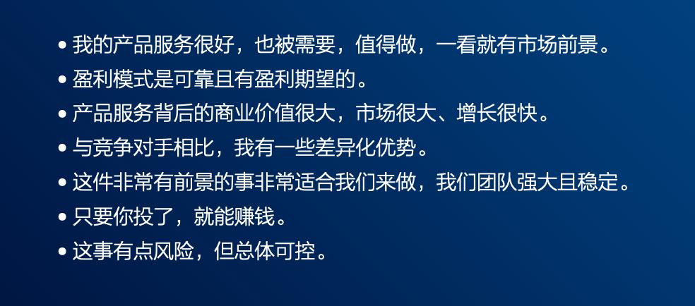 如何撰写商业计划书,如何撰写商业计划书pdf