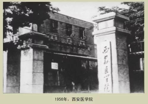 西安交通大学医学部,西安交通大学医学部2018