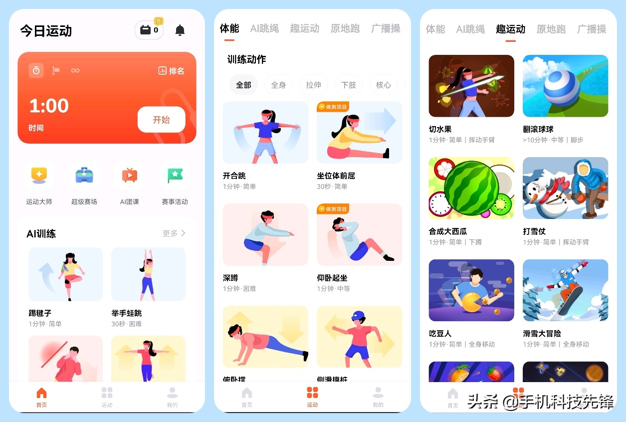 54款小众又实用的app手机必备,好玩的手机应用app推荐