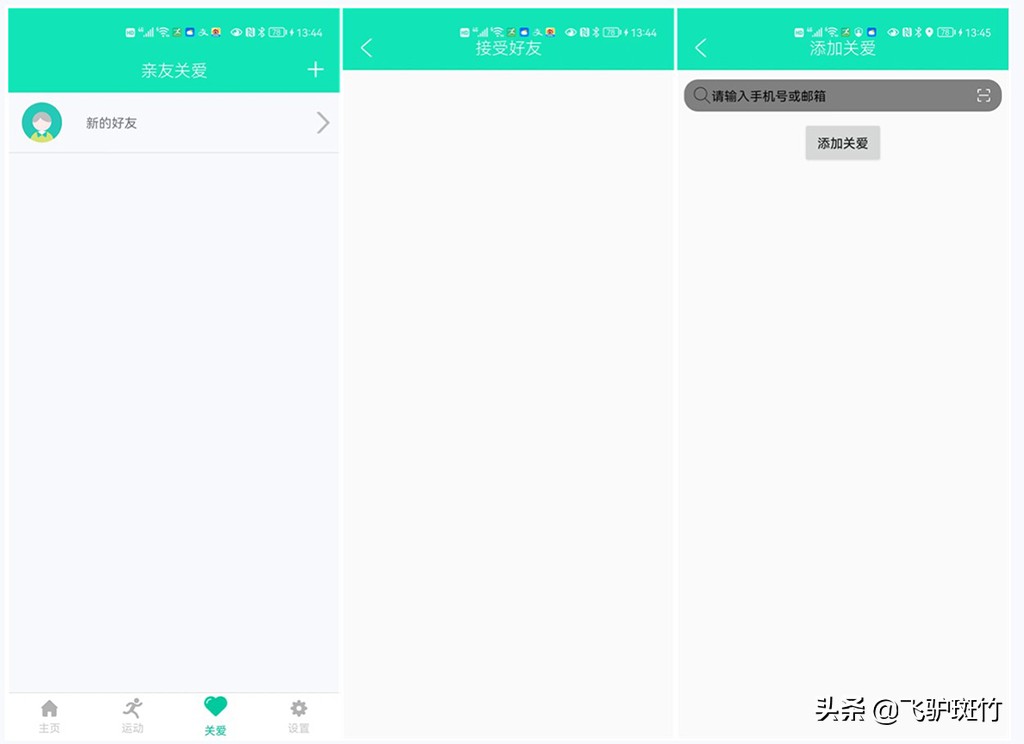 dido血压手表app,dido手表是通过什么测的血压
