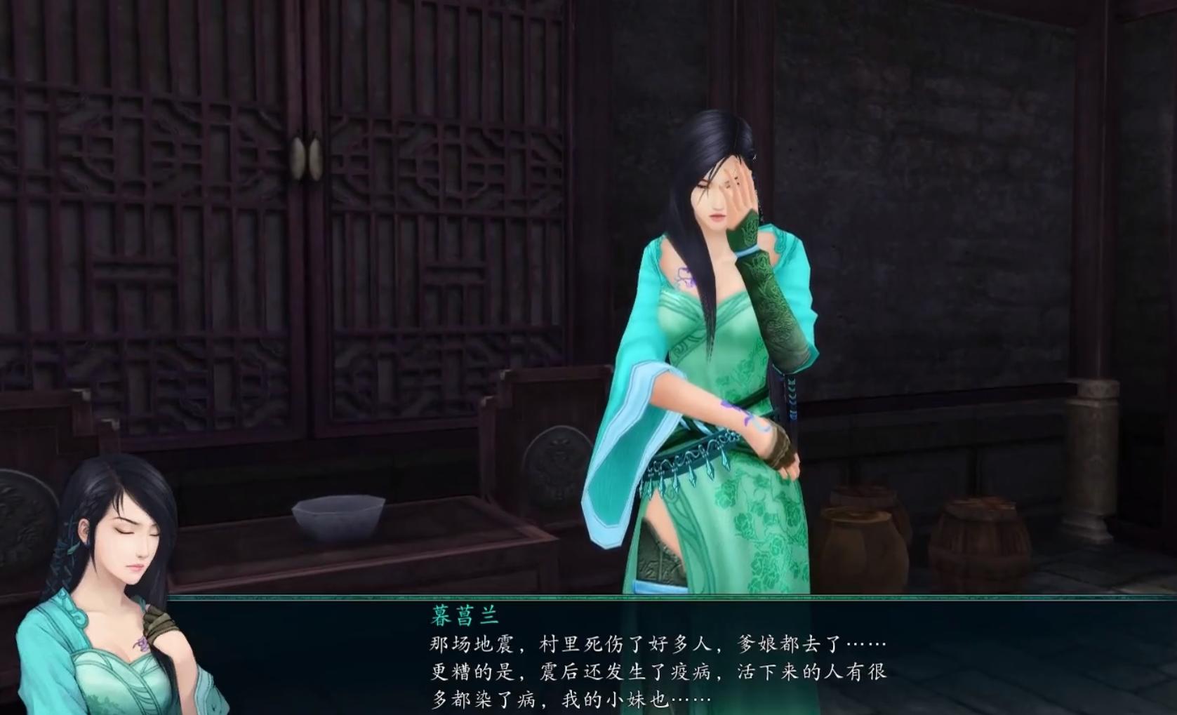 仙剑奇侠传五前传暮菖兰打探情报,仙剑奇侠传五前暮菖兰支线