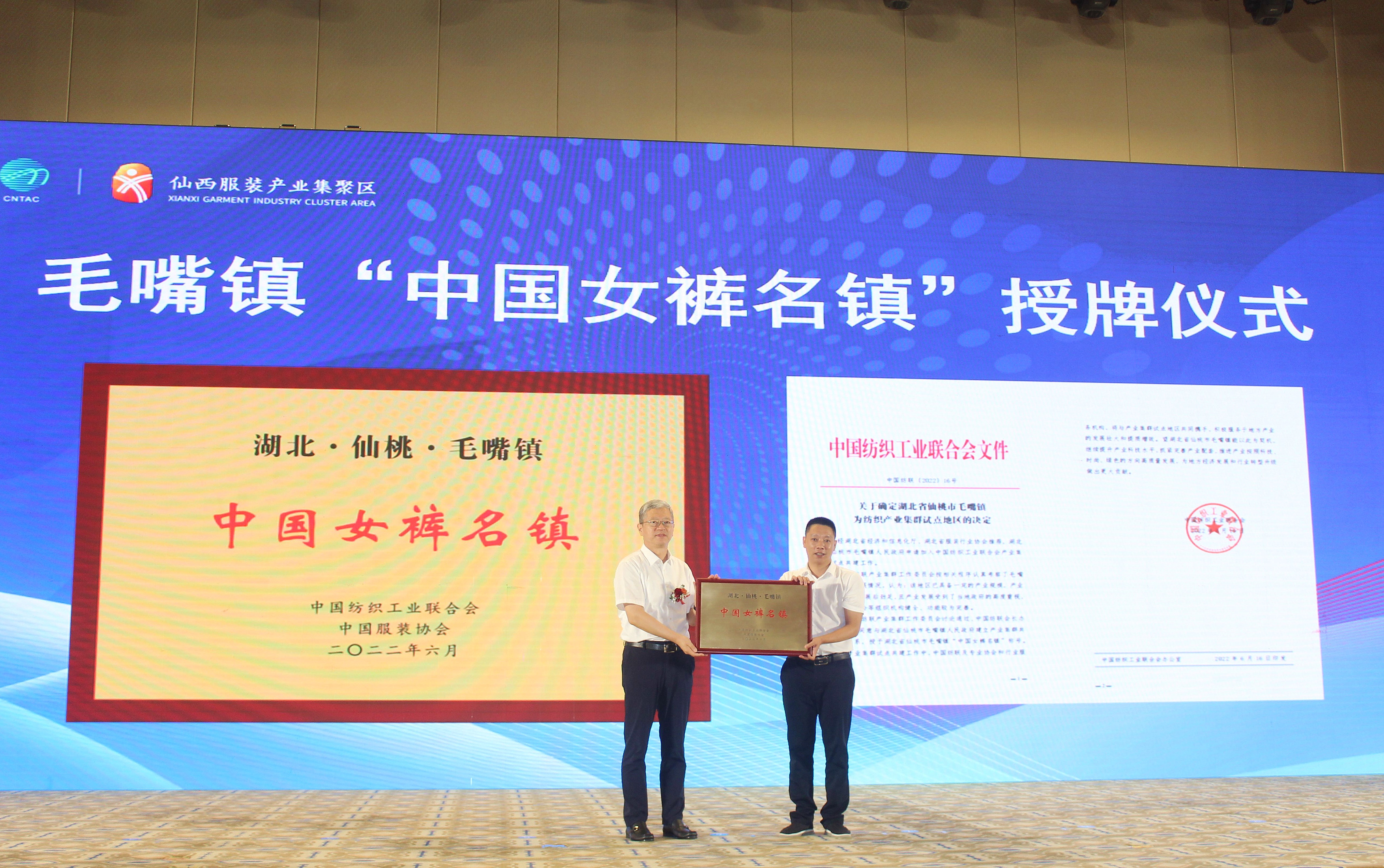 仙桃毛嘴女裤是啥牌,仙桃毛嘴镇女裤