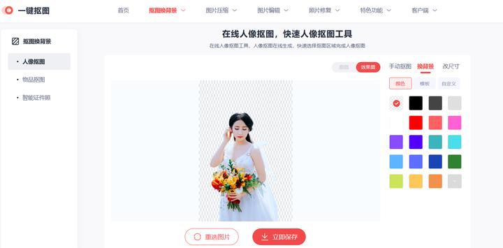 新手小白如何抠图做效果图,新手小白怎么抠图视频