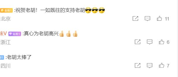 我炒股又赚了！胡锡进向全国*民报人**喜：今年大盘有望涨20%