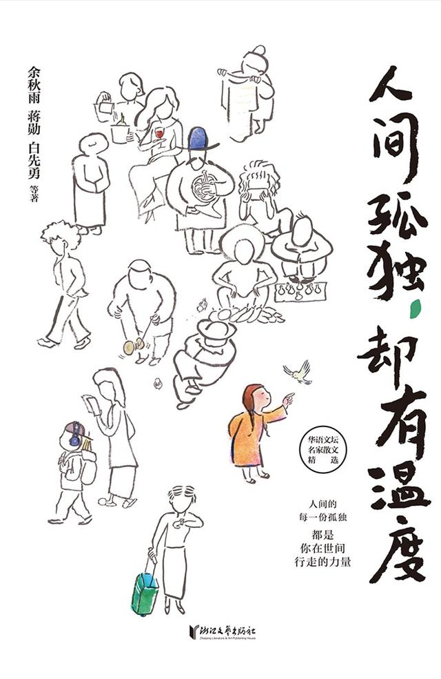 当你觉得生活很苦的时候听什么歌,觉得生活太苦时请记住这三句话