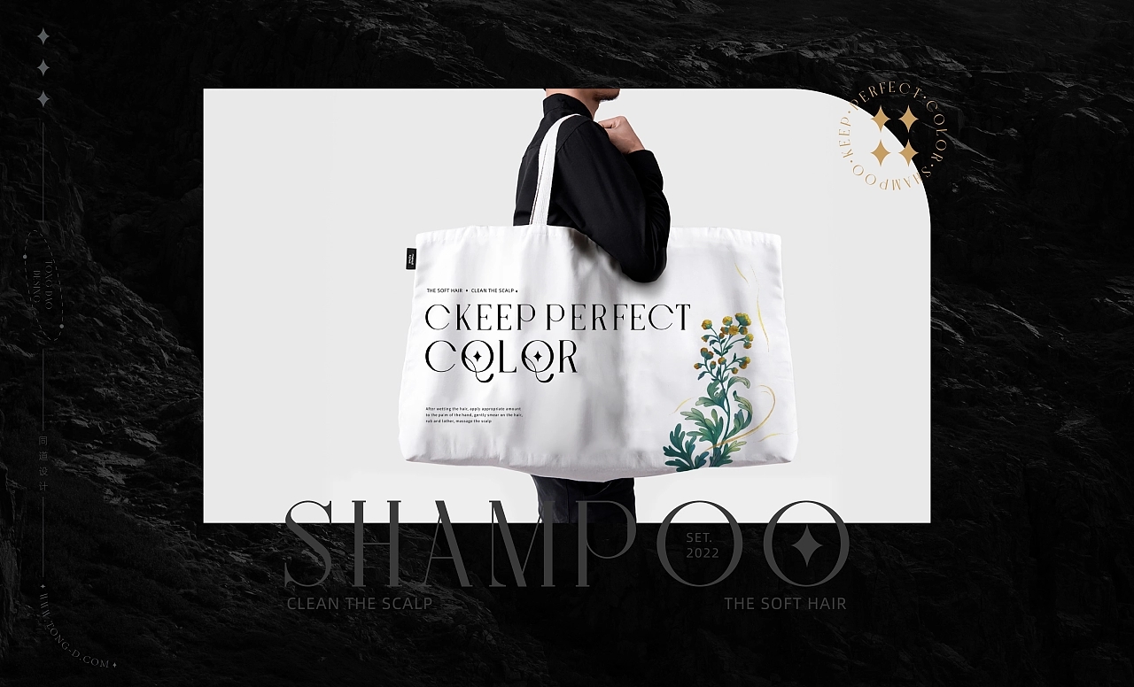 完美植色洗发水,完美植色