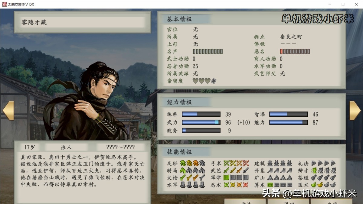 太阁立志传5dx评测,太阁立志传5switch