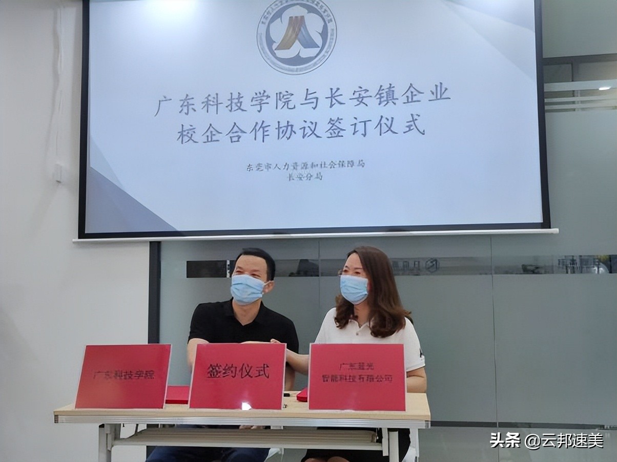 走进世界模具之都！大湾区产教联盟主动融入东莞长安“技谷”建设