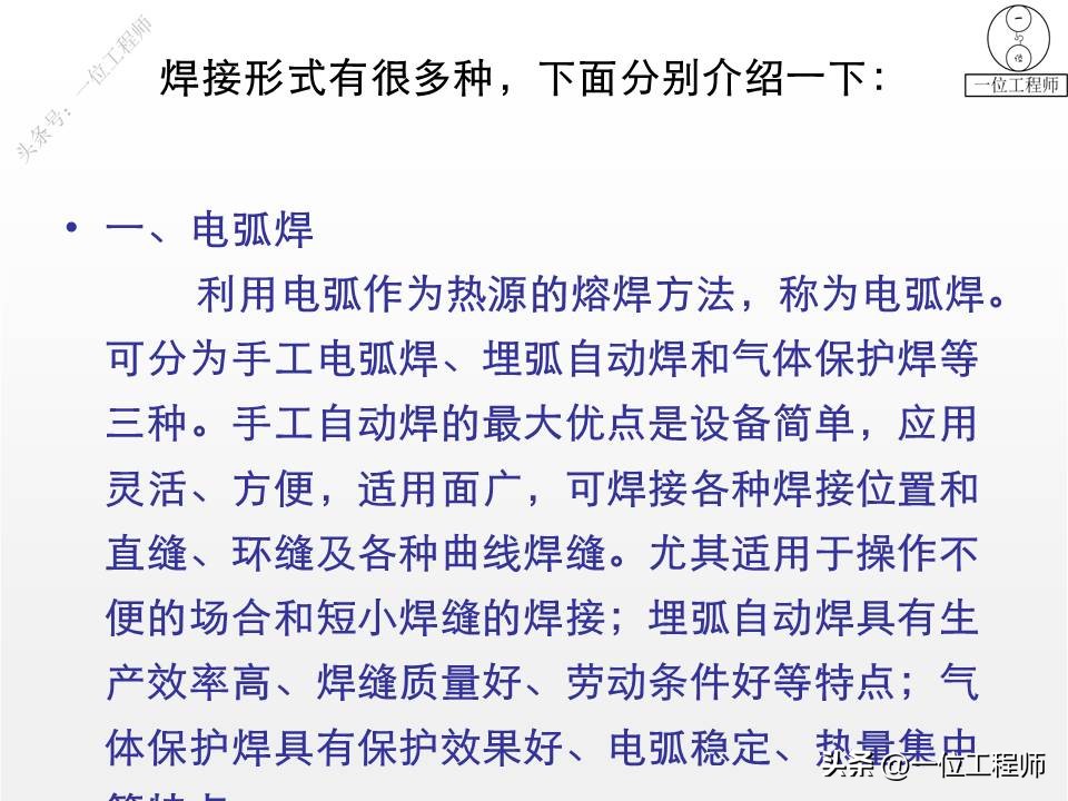 各种焊接方法的代表符号,焊接图纸上焊接符号详细讲解