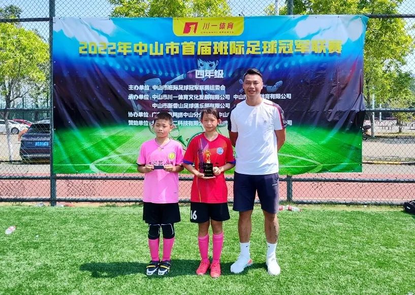 中山市足球联赛2019,中山市足球锦标赛