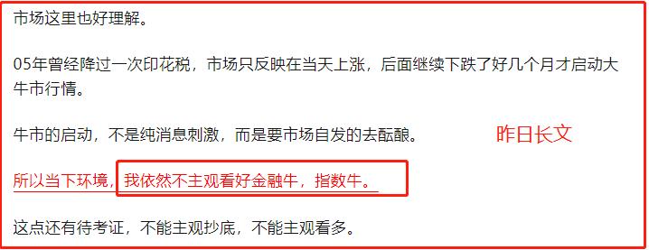 8.28R大:快满仓了，继续做多这条线！！！