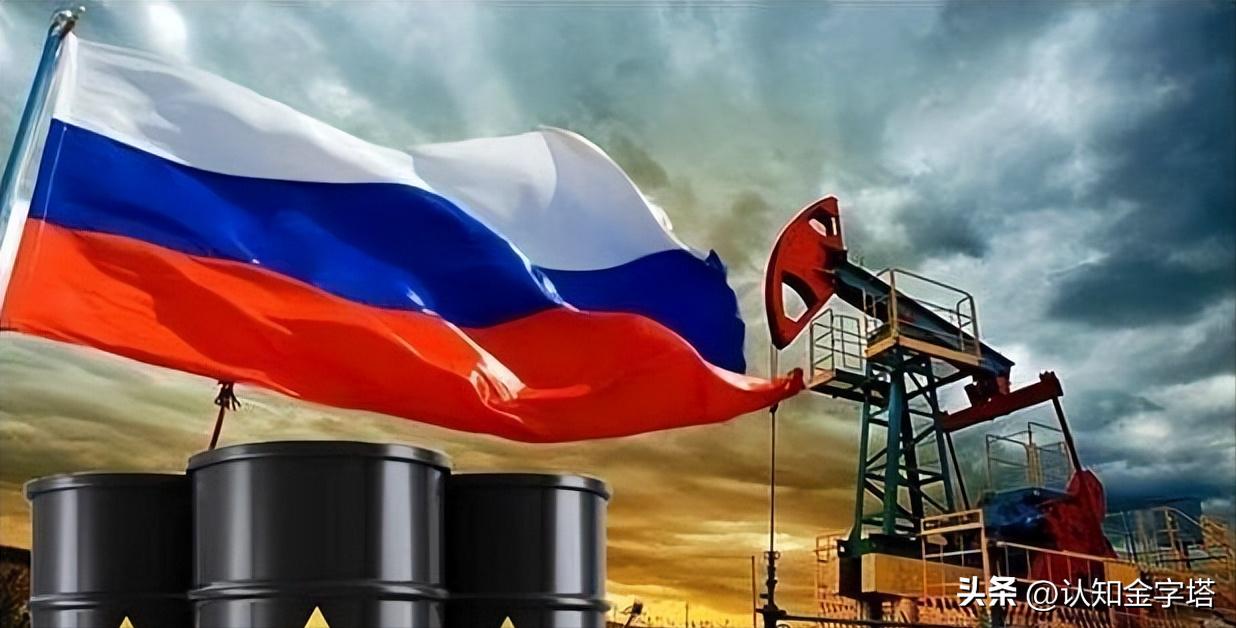 俄罗斯如何面对七国石油限价,美欧对俄石油限价能否奏效