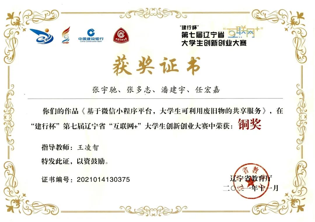 大学生创新创业教育,大学生创新精神的成果