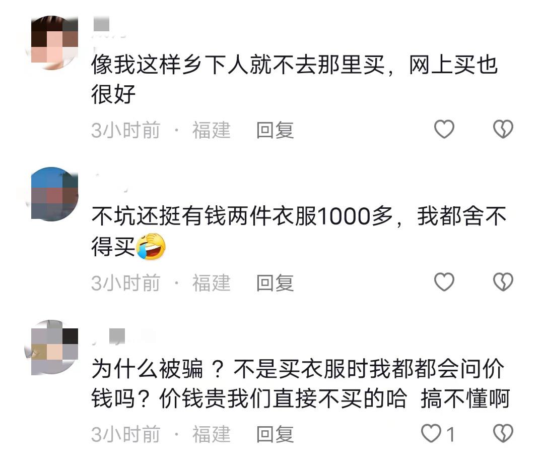 福建:女孩蹲在服装店前哭,两件衣服买1000多,老板不同意退款