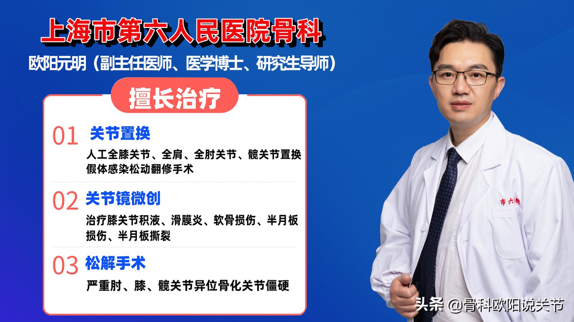 肘内翻能治什么病,肘内翻哪个医生做的好