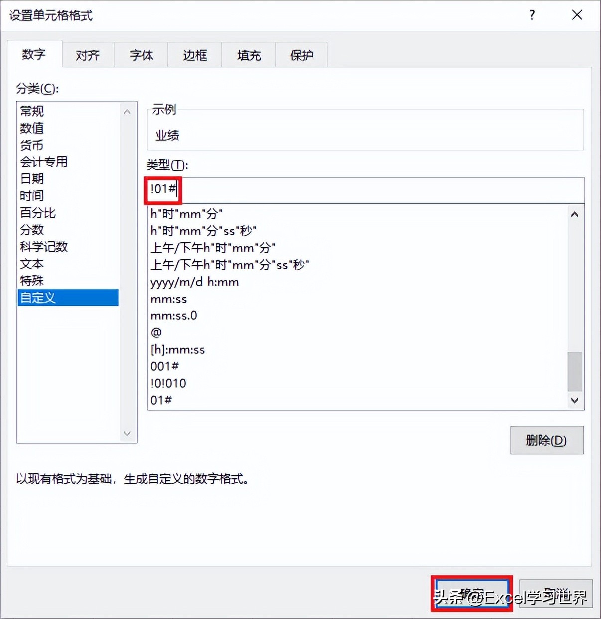 excel单元格实际添加字符,excel怎么在字符前面加0