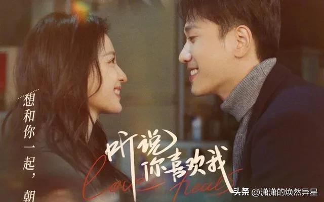 高颜值的五部治愈甜宠剧,十二部甜宠剧你追过几部