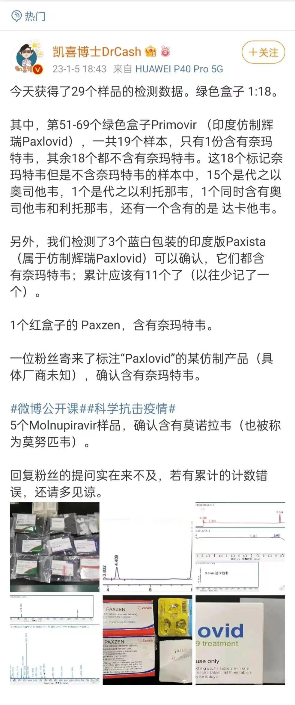 印度假药最新消息,印度假药有危害吗