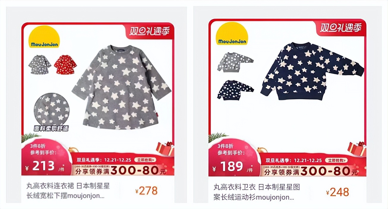 开学了买一套衣服,日本丸高童装