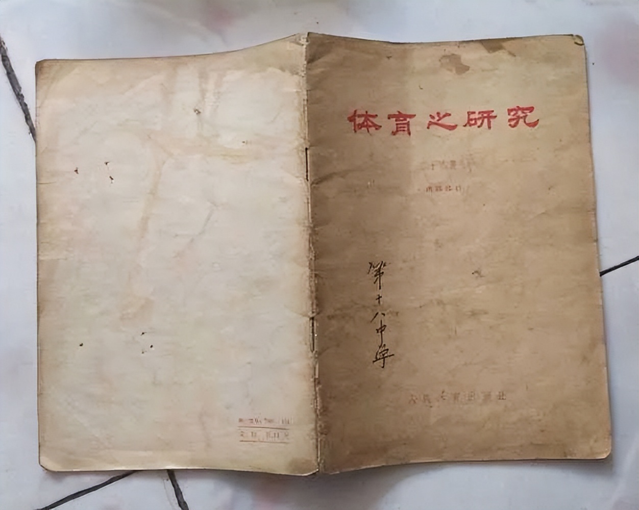 文明其精神野蛮其体魄繁体,文明其精神野蛮其体魄英语