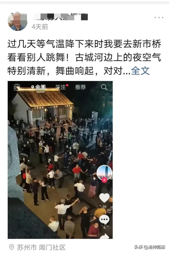 苏州新市桥露天跳舞，舞客为何趋之若鹜？
