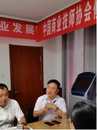 中国商业联合会中国商业技师协会,中国商业联合会第六次代表大会