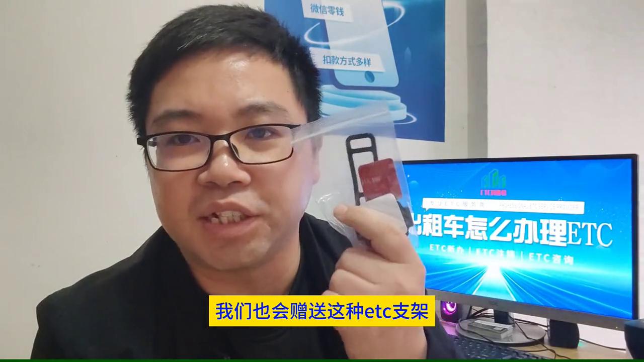 etc科普君正规吗,预约出租车怎样免费办理etc
