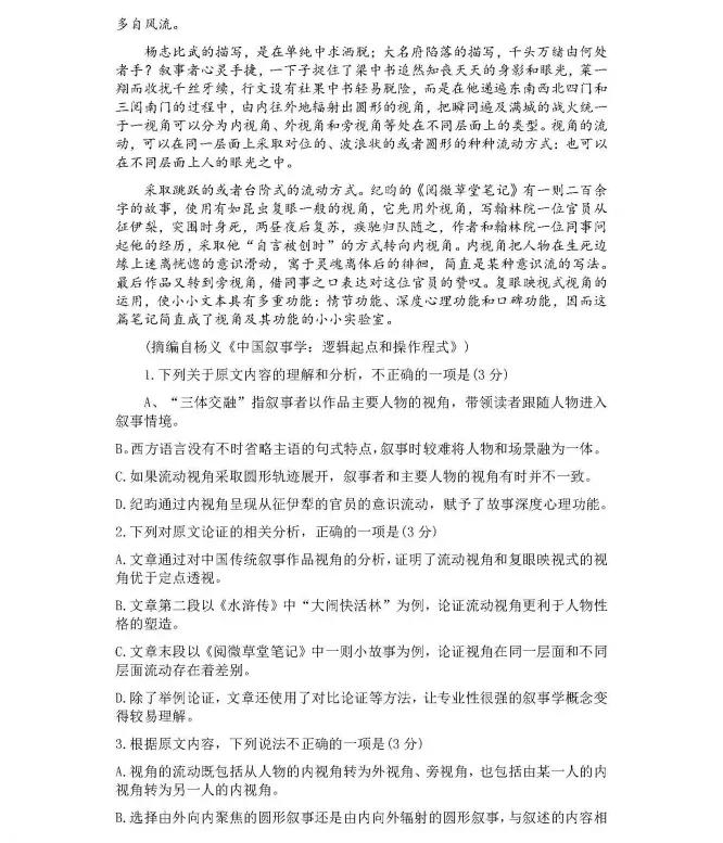 2022高考河南考生语文试卷,附答案解析快来看看吧