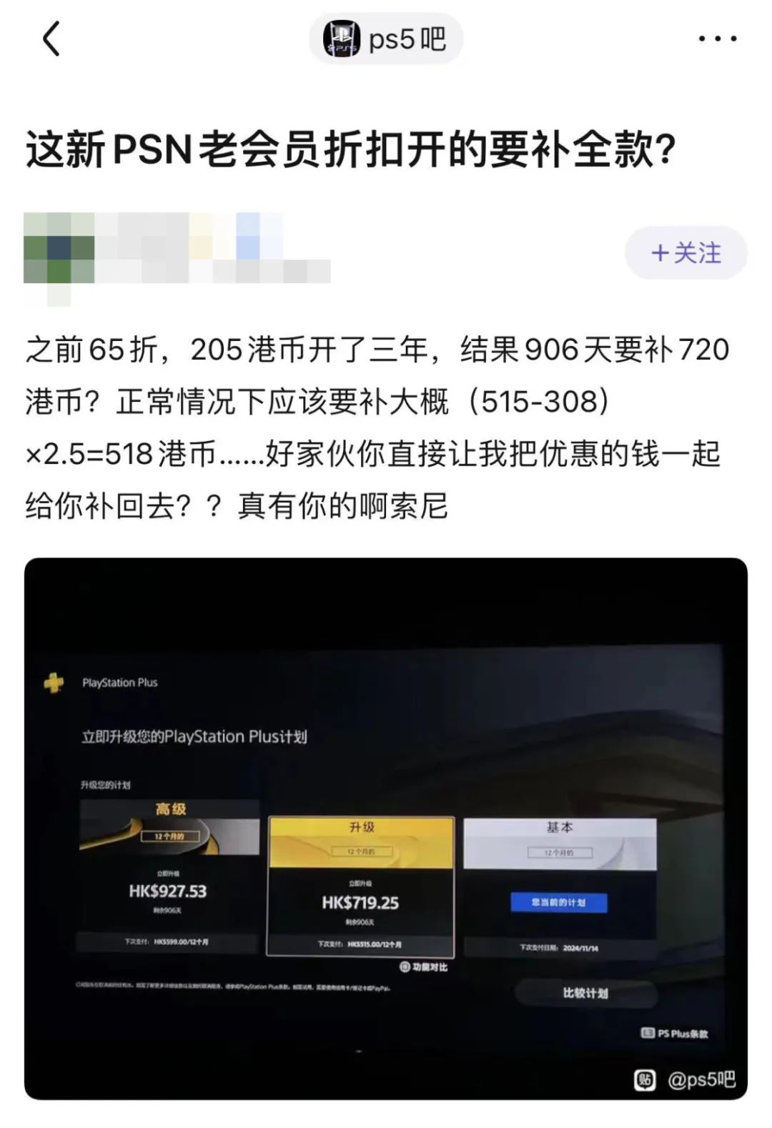 索尼psplus订阅数量,索尼升级ps免费游戏