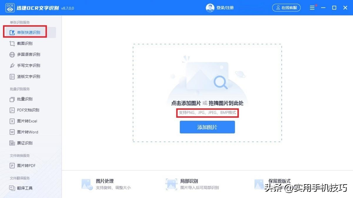 图片怎样识别出文字的字体,图片怎么识别文字
